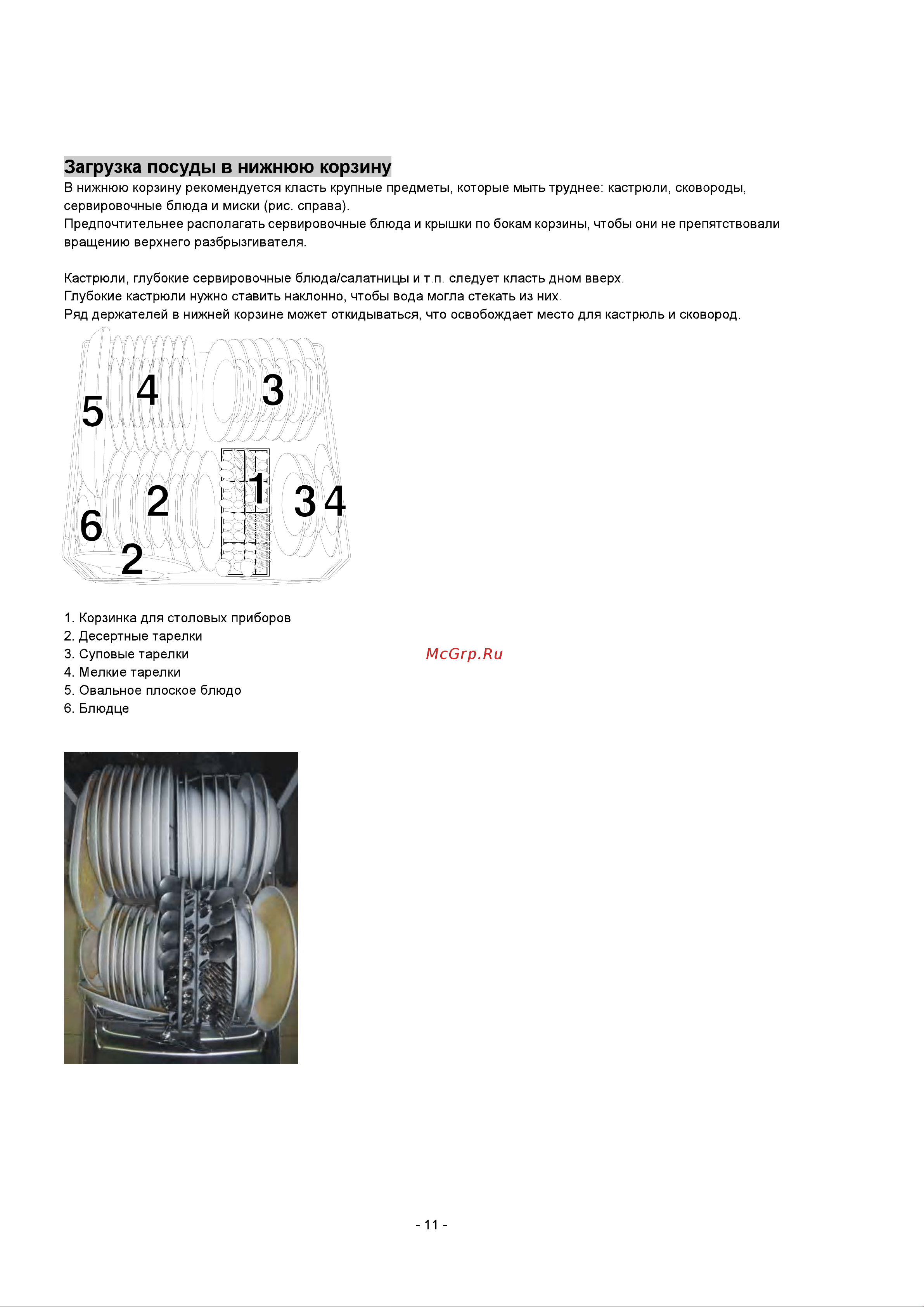 Whirlpool ADG 150 Руководство по эксплуатации онлайн [14/31] 714829