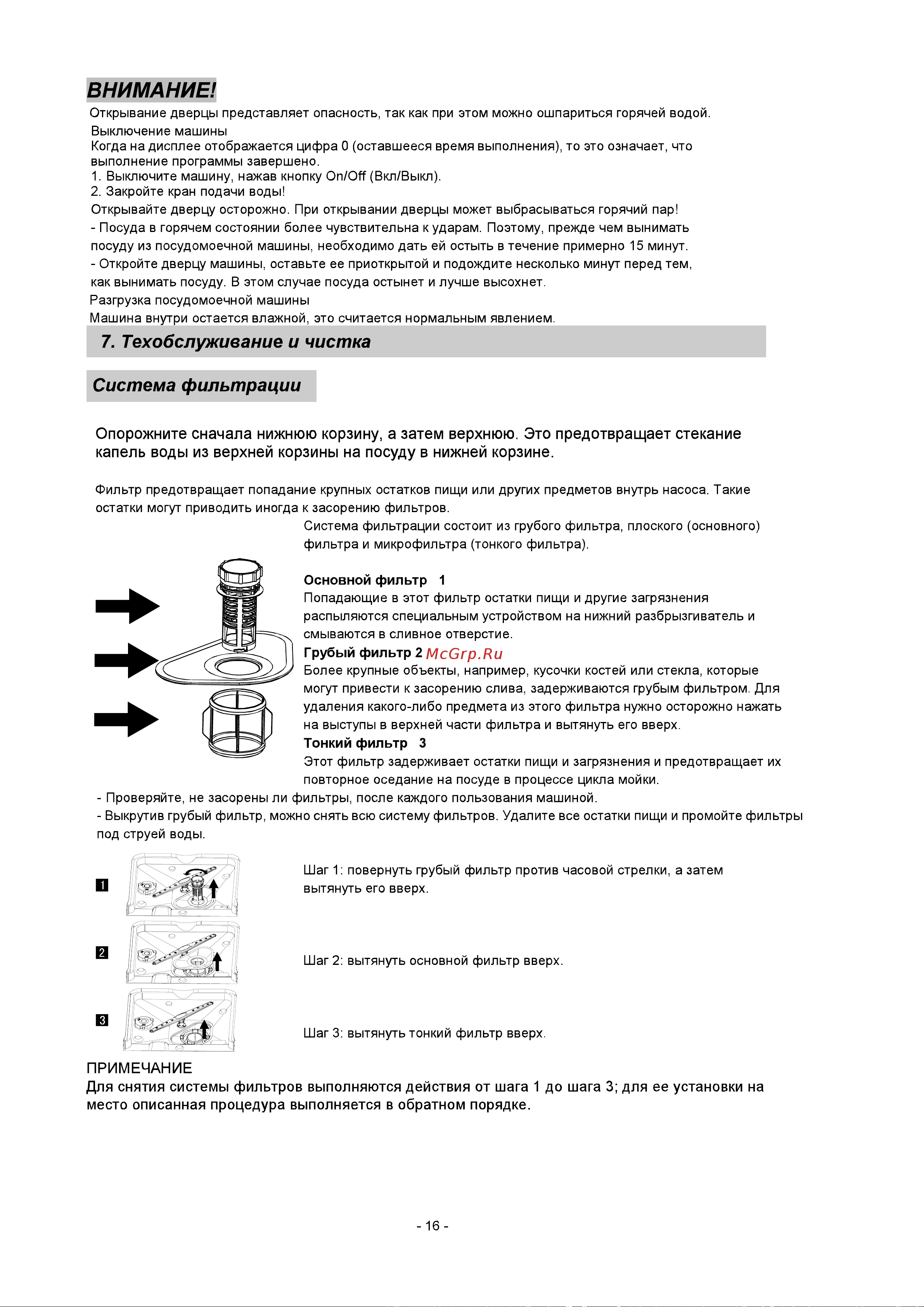 Whirlpool ADG 150 Руководство по эксплуатации онлайн [19/31] 714829