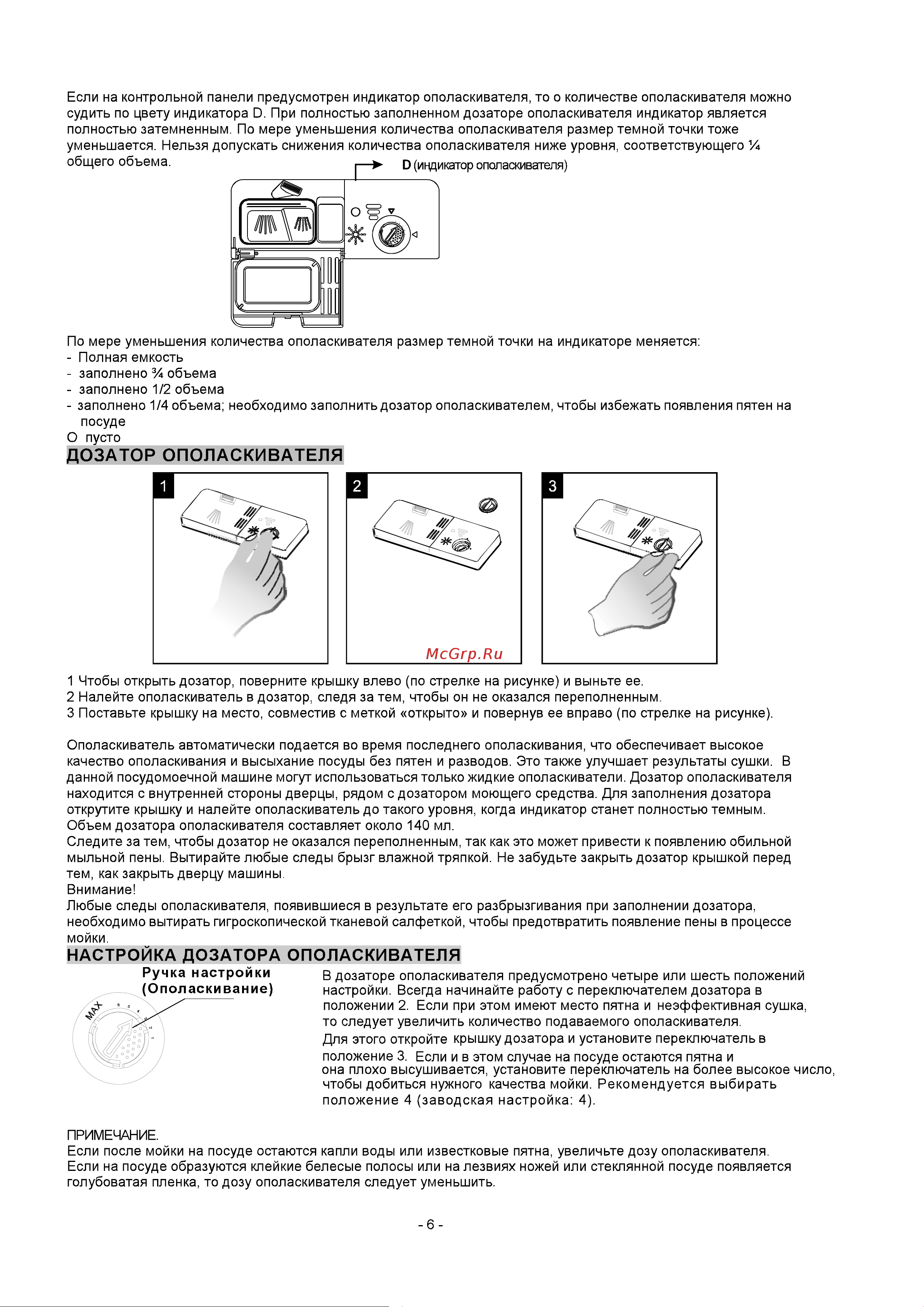 Whirlpool ADG 150 Руководство по эксплуатации онлайн [9/31] 714829