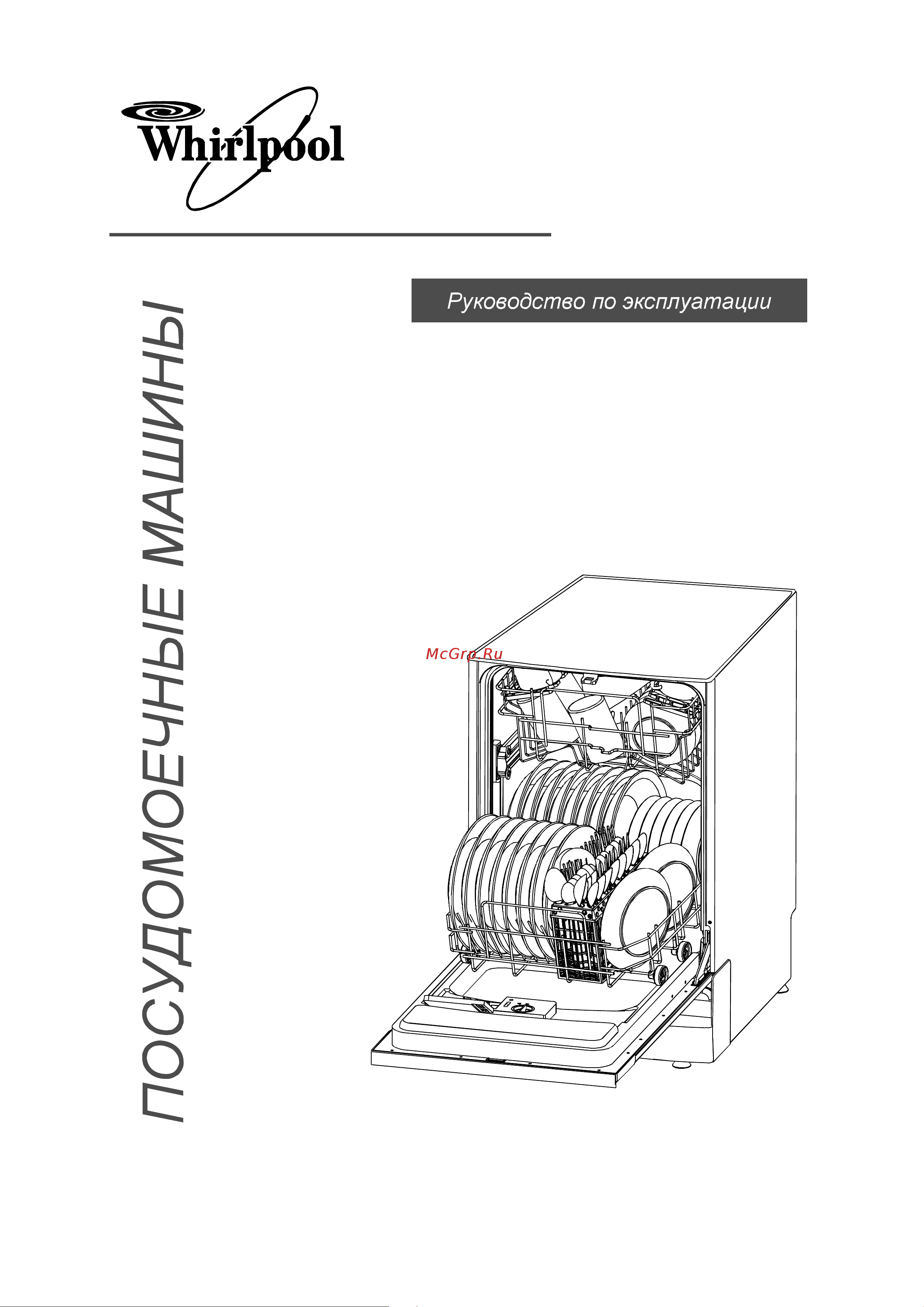 Whirlpool ADG 165 Руководство по эксплуатации онлайн