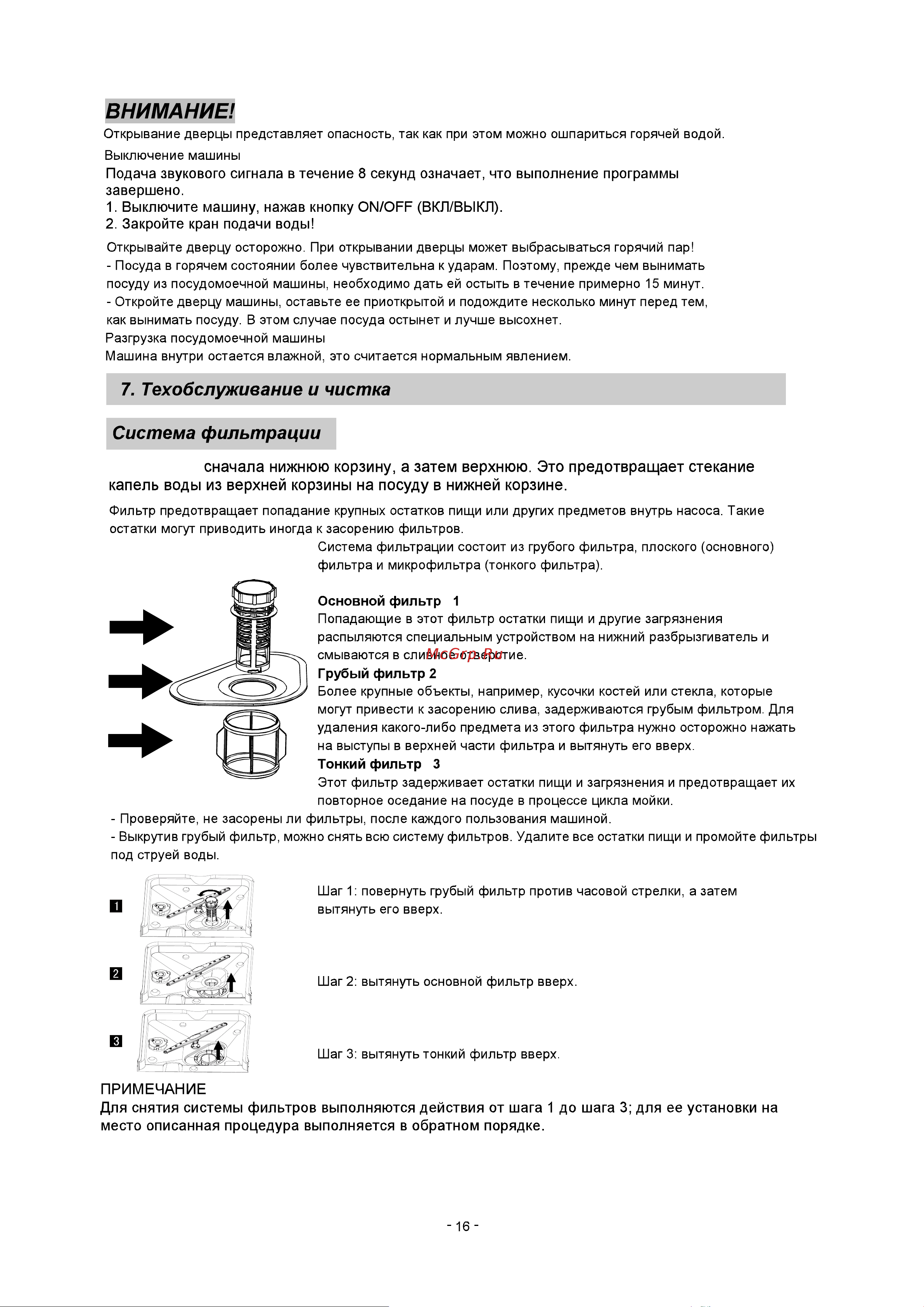 Whirlpool ADG 165 Руководство по эксплуатации онлайн [19/31] 714832