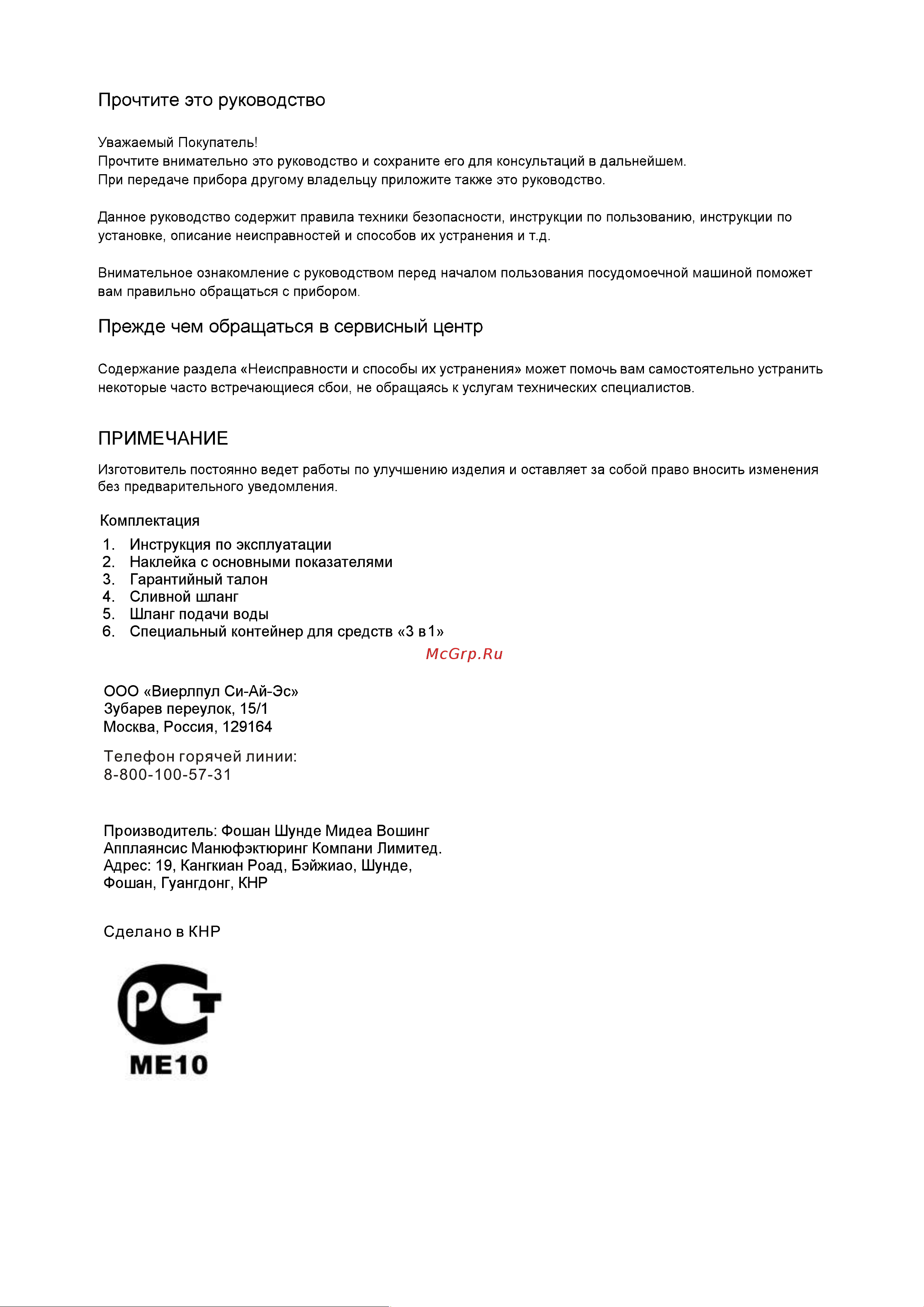 Whirlpool ADG 165 Руководство по эксплуатации онлайн [2/31] 714832