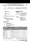 Whirlpool ADG 4554 Руководство по эксплуатации