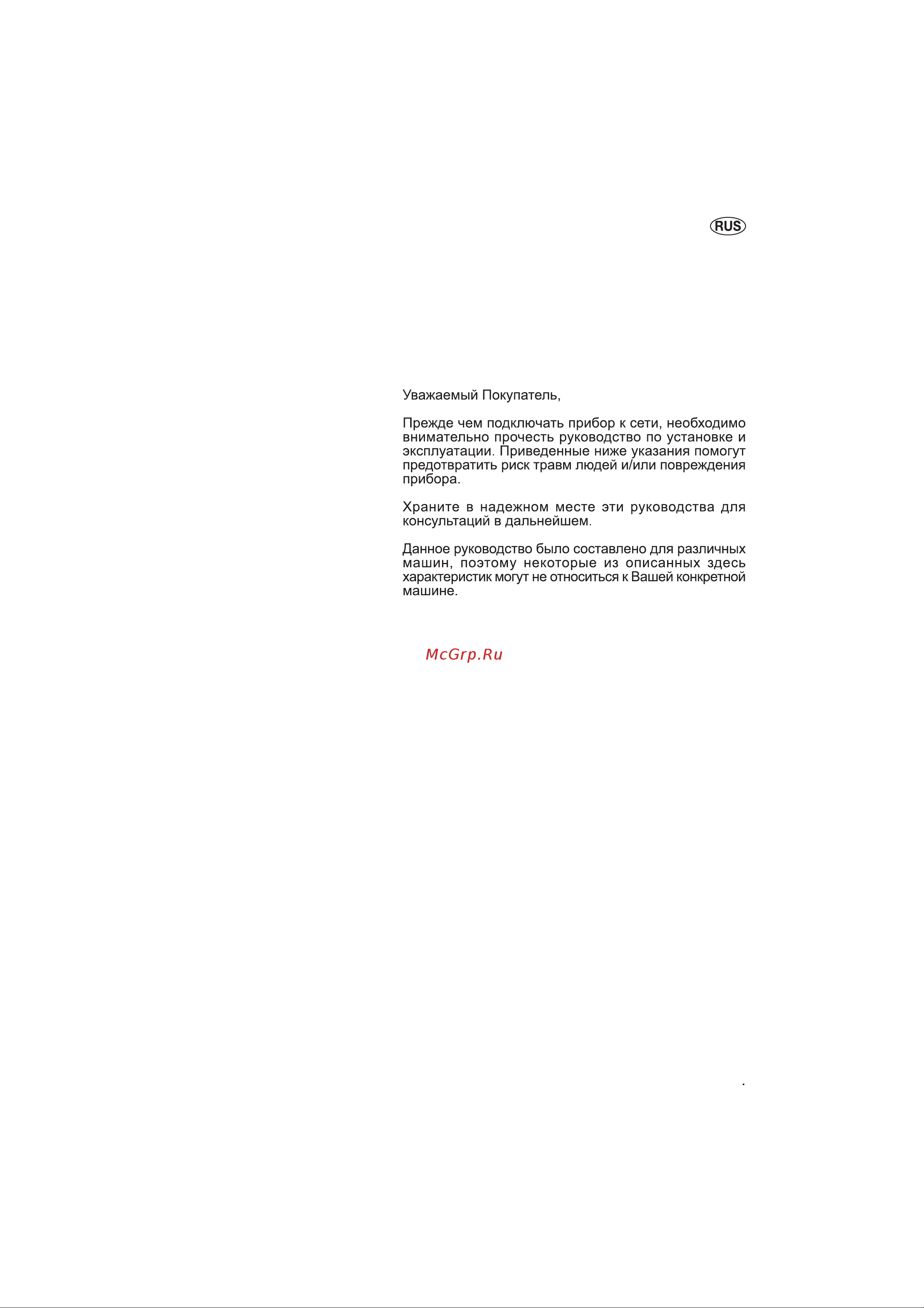 Whirlpool ADP 658 Руководство по эксплуатации онлайн