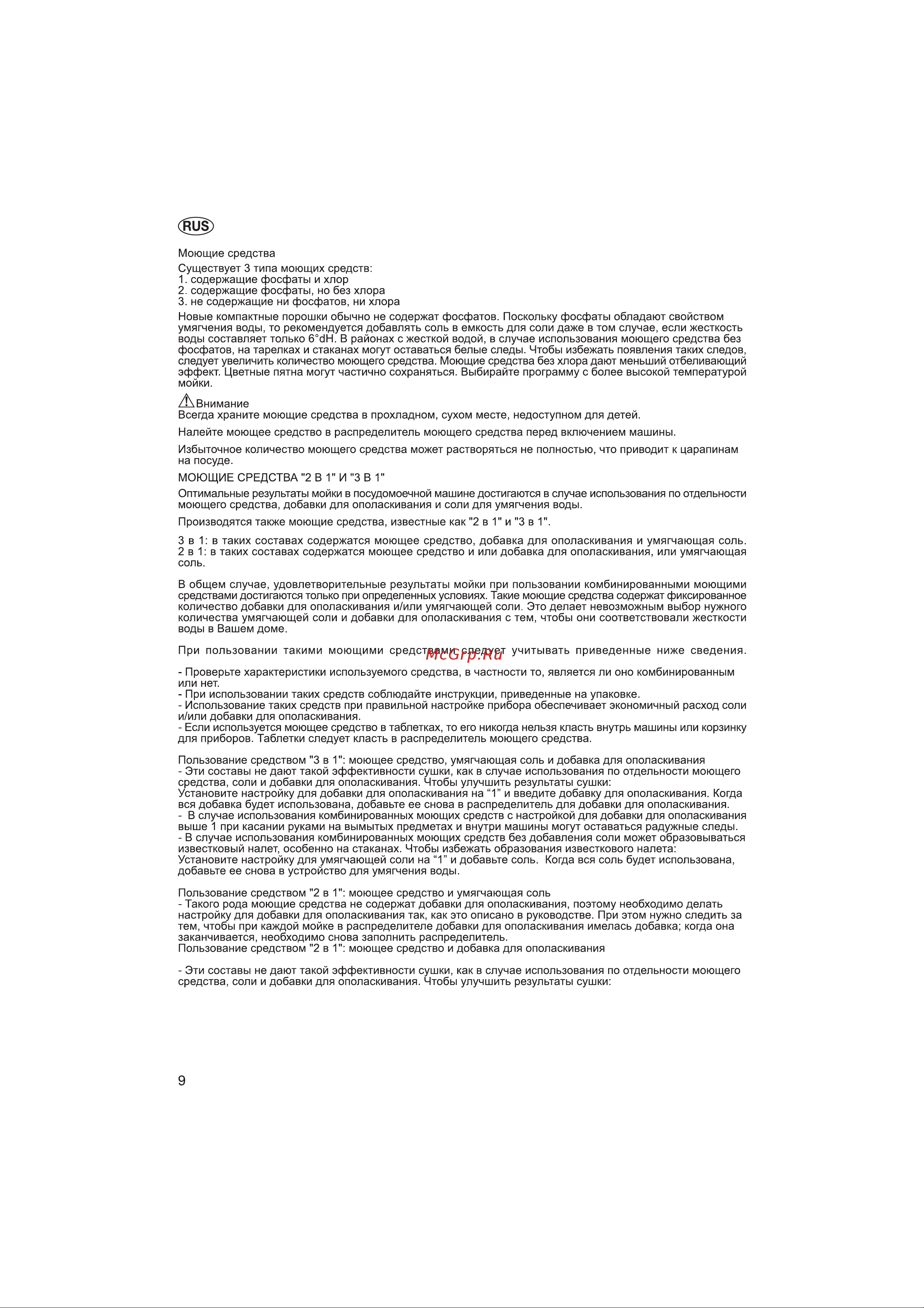 Whirlpool ADP 658 Руководство по эксплуатации онлайн [10/24] 715092
