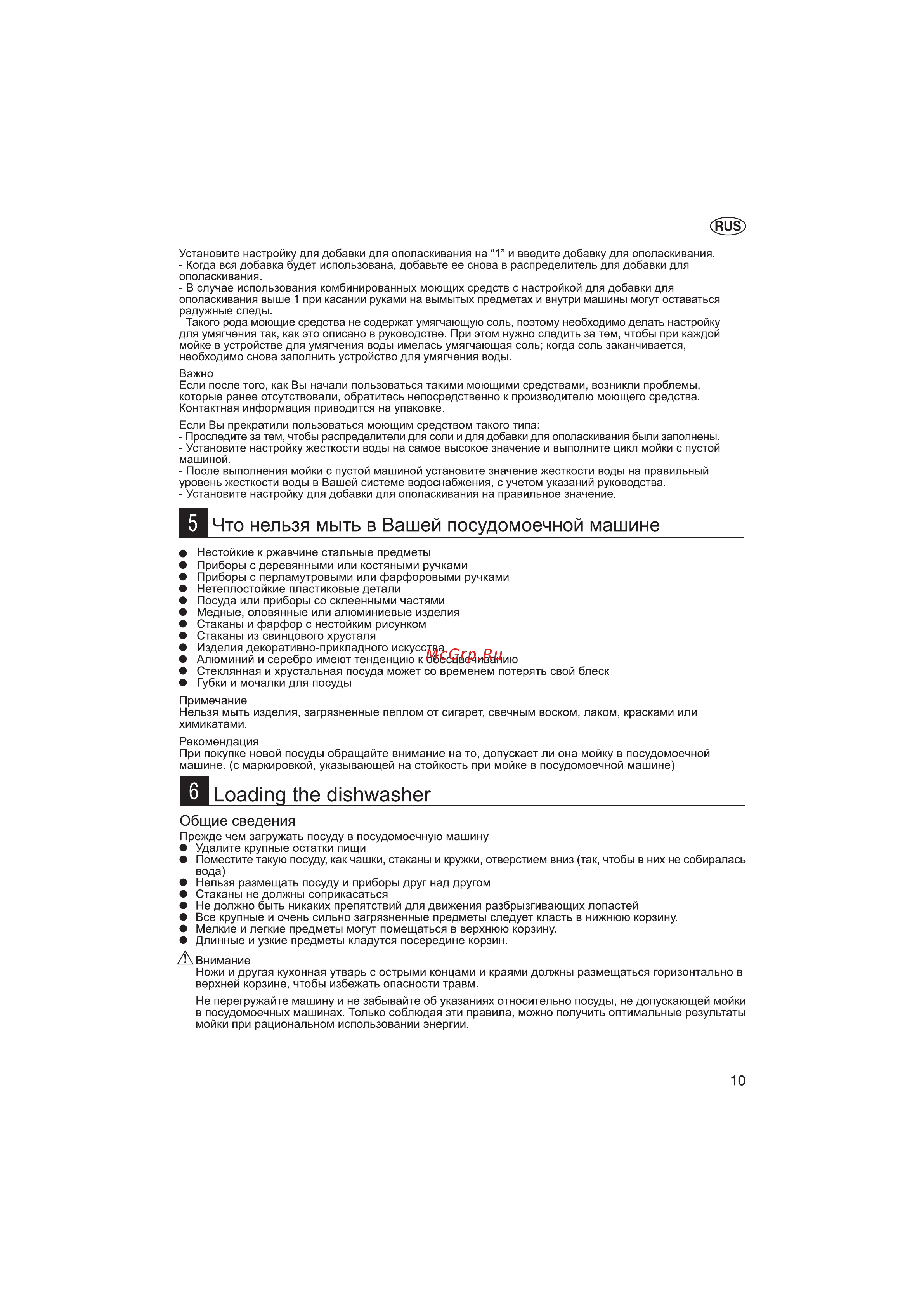Whirlpool ADP 658 Руководство по эксплуатации онлайн [11/24] 715092