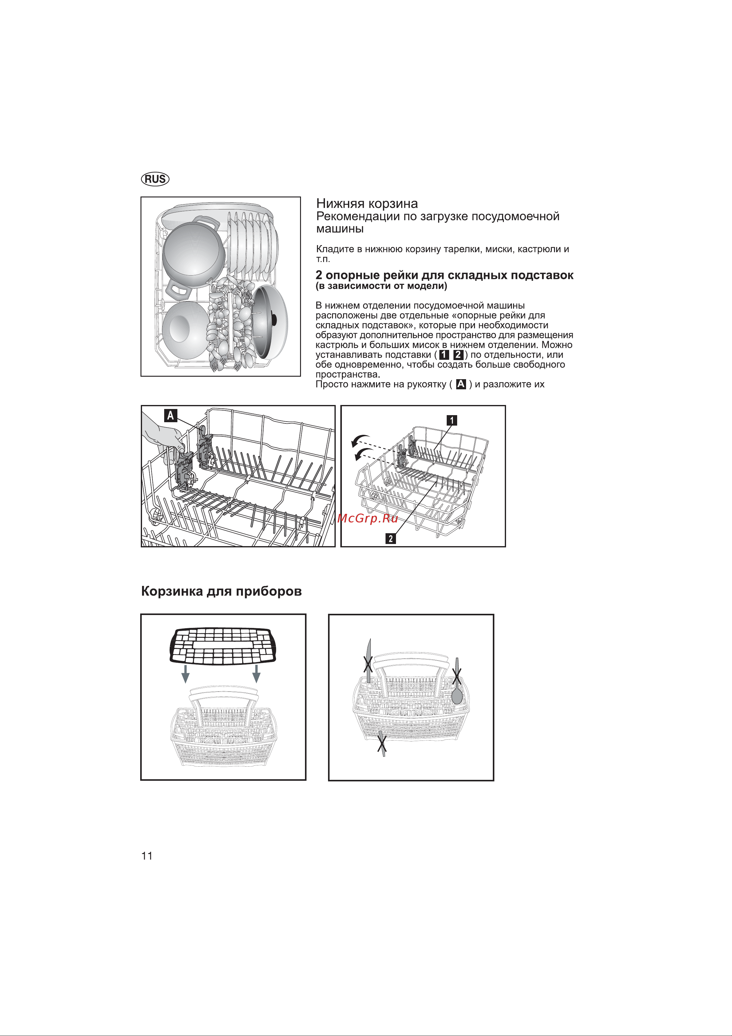 Whirlpool ADP 658 Руководство по эксплуатации онлайн [12/24] 715092