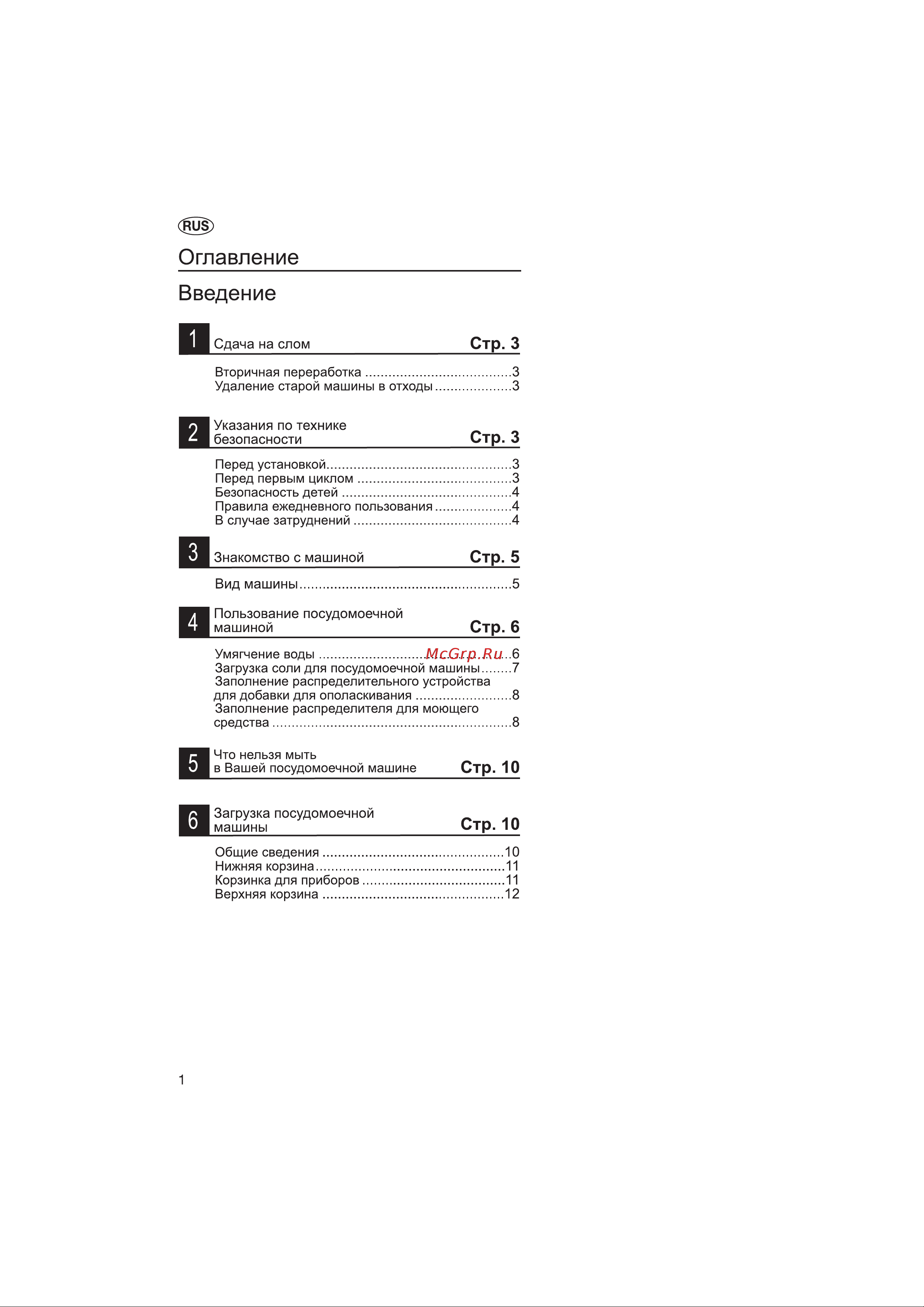 Whirlpool ADP 658 Руководство по эксплуатации онлайн [2/24] 715092