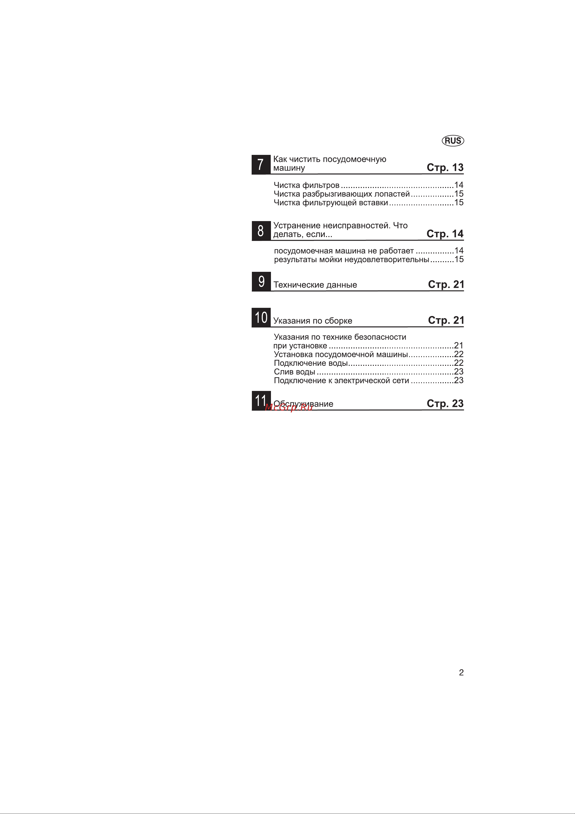 Whirlpool ADP 658 Руководство по эксплуатации онлайн [3/24] 715092