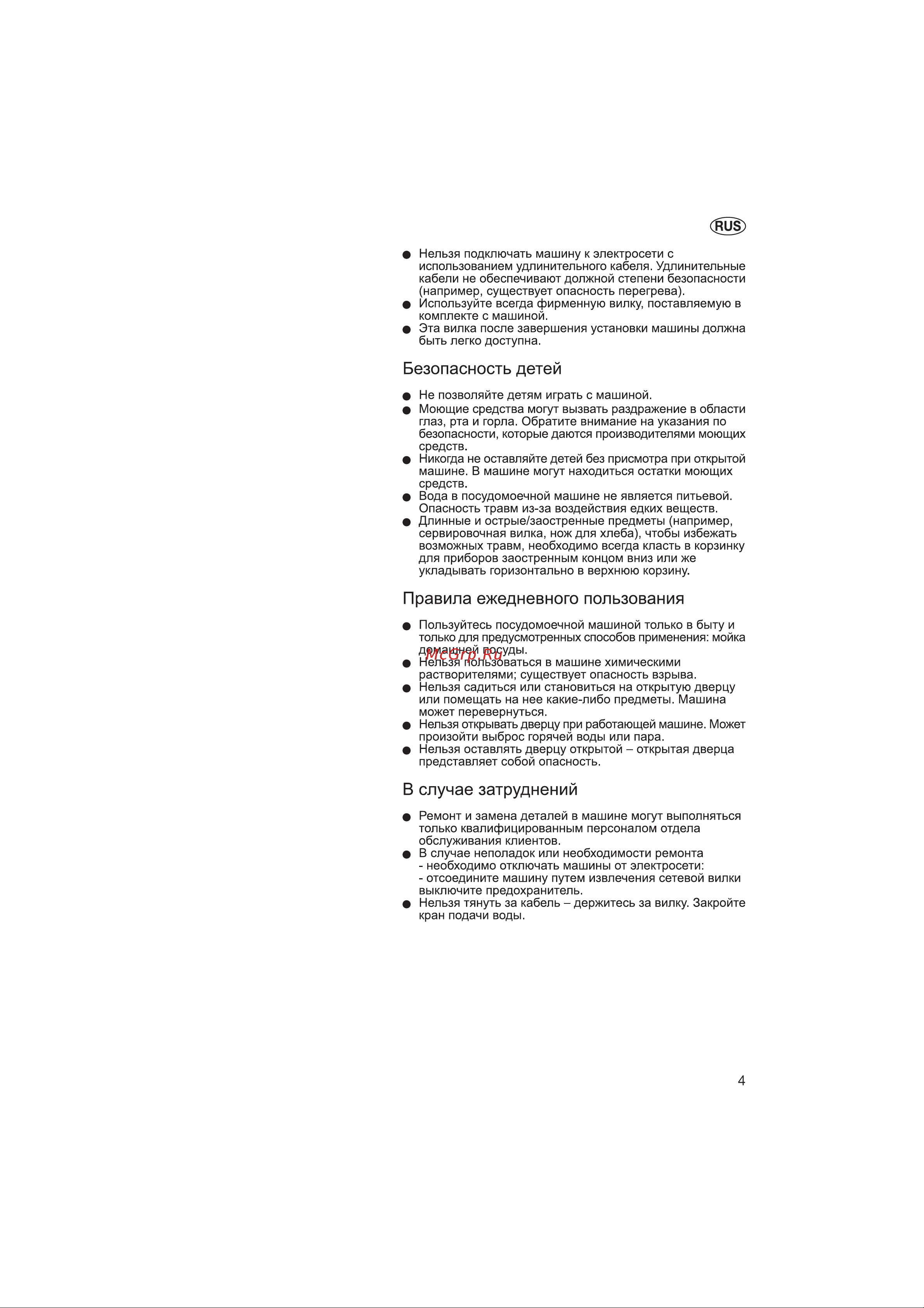 Whirlpool ADP 658 Руководство по эксплуатации онлайн [5/24] 715092