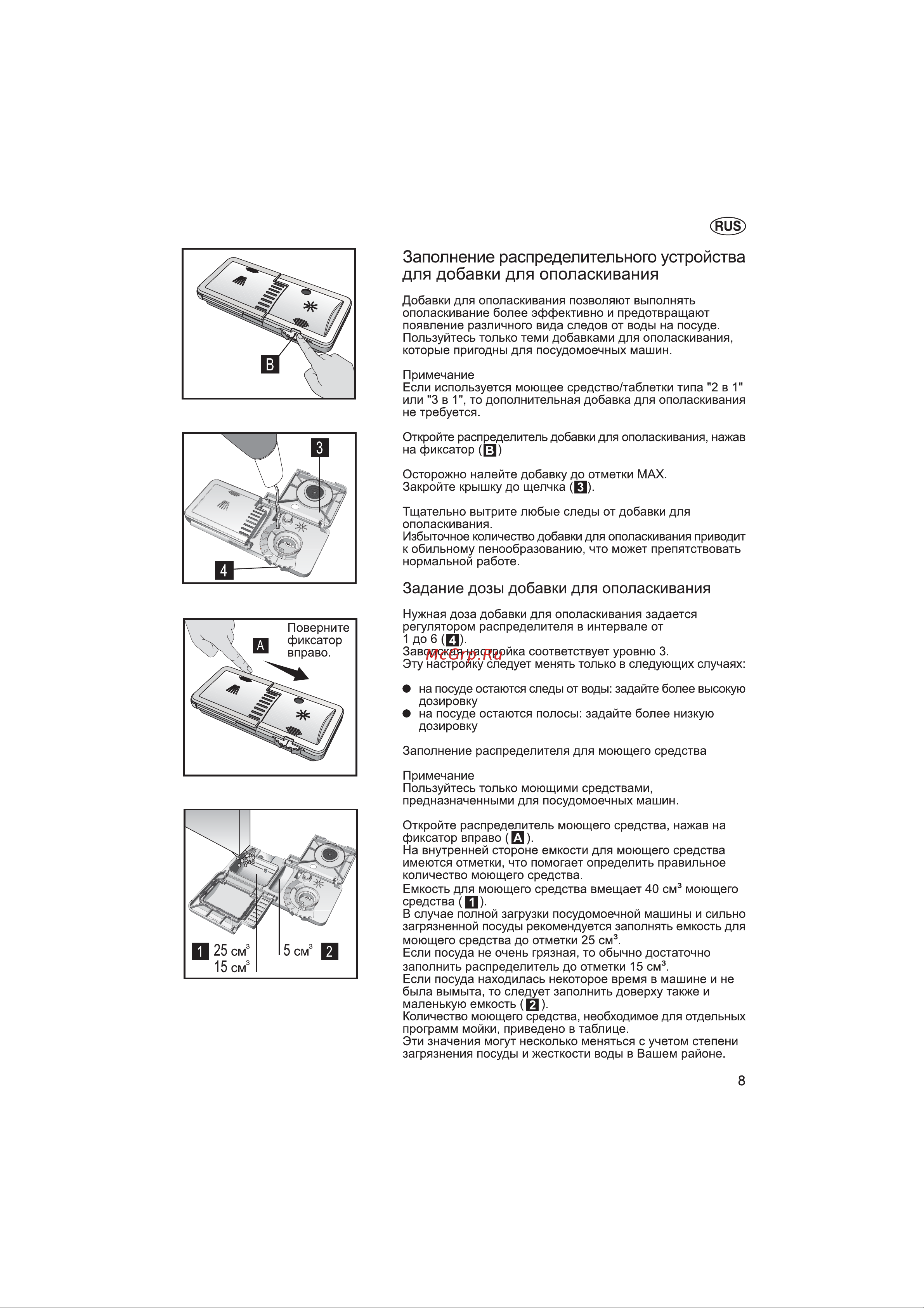 Whirlpool ADP 658 Руководство по эксплуатации онлайн [9/24] 715092