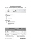 Whirlpool ADG 633 ME Руководство по эксплуатации