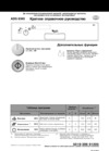 Whirlpool ADG 6340 Руководство по эксплуатации
