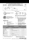 Whirlpool ADG 6556(Краткое руководство) Руководство по эксплуатации