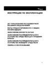 Whirlpool ADG 6966(Инструкция) Руководство по эксплуатации