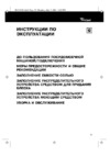 Whirlpool ADG 751(Инструкция) Руководство по эксплуатации