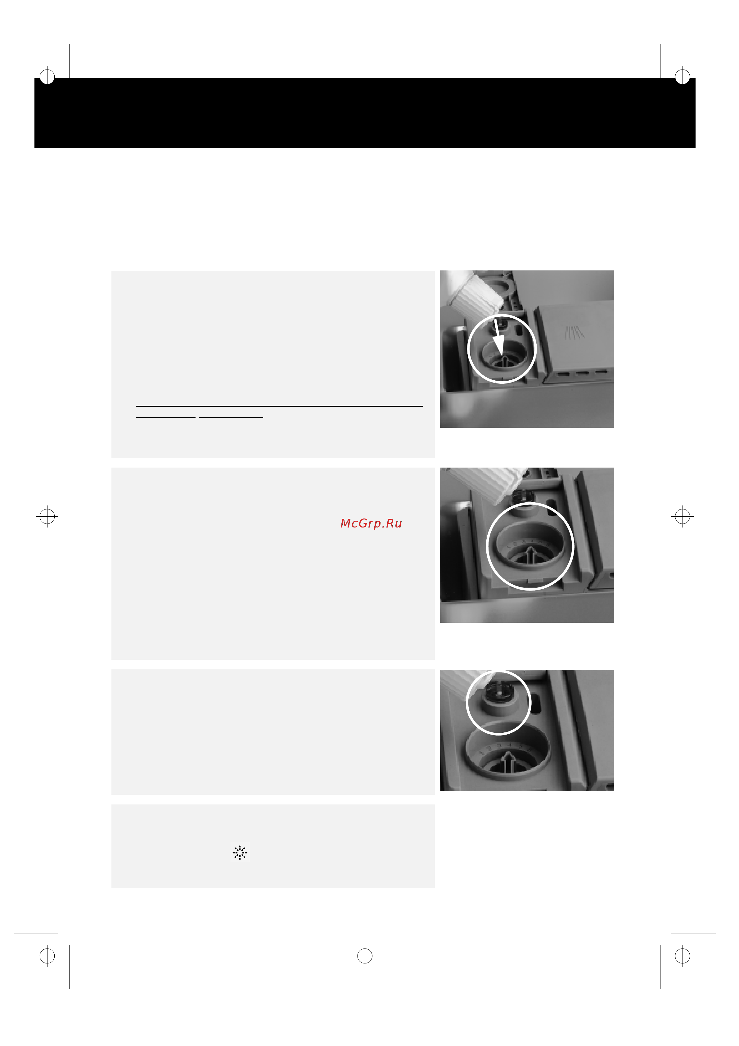 Whirlpool ADG 751(Инструкция) [6/9] Заполнение распределительного устройства средством для придания блеска