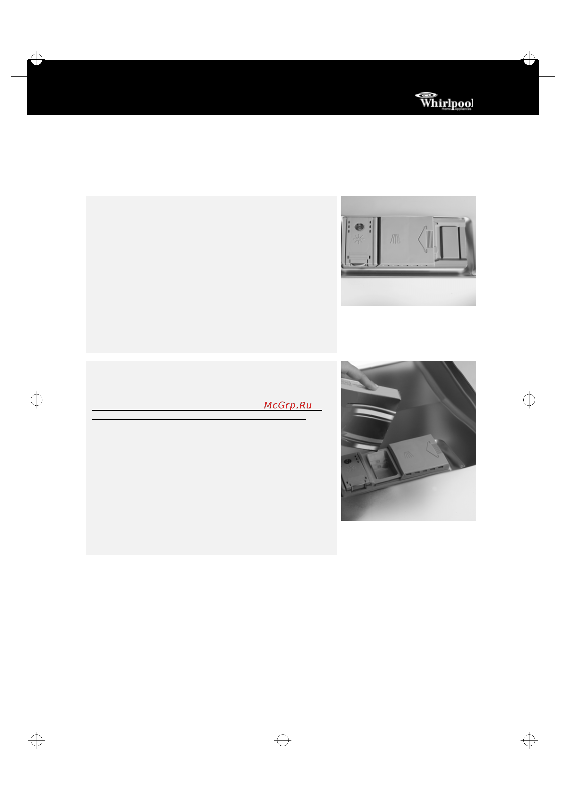 Whirlpool ADG 751(Инструкция) [7/9] Заполнение распределительного устройства моющим средством