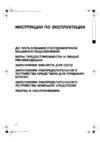 Whirlpool ADG 759 Руководство по эксплуатации