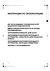 Whirlpool ADG 799 Руководство по эксплуатации