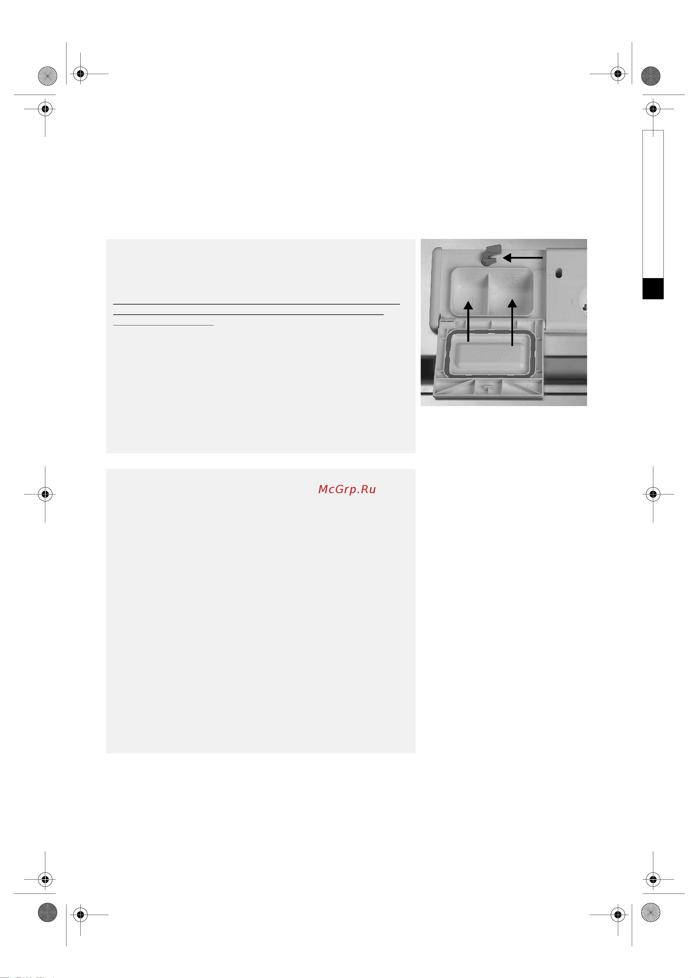 Whirlpool ADG 799 [6/8] Заполнение распределительного устройства моющим средством