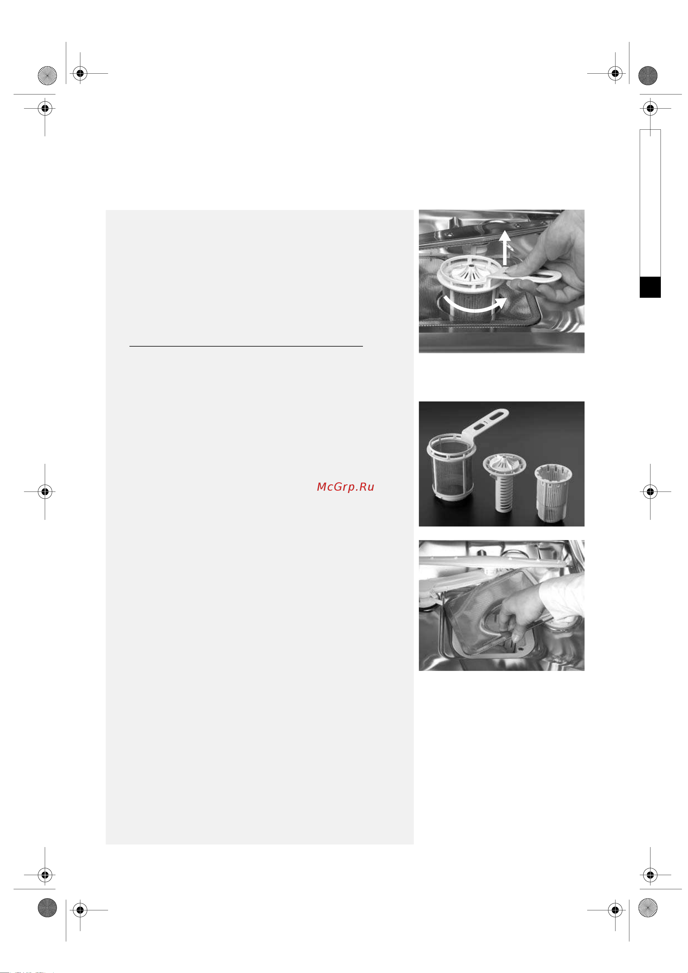 Whirlpool ADG 799 [8/8] Уборка и обслуживание