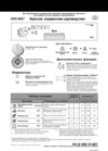 Whirlpool ADG 8557 Руководство по эксплуатации