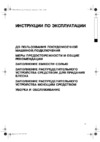 Whirlpool ADG 8730 IX Руководство по эксплуатации