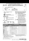Whirlpool ADG 8763 Руководство по эксплуатации