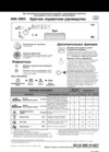 Whirlpool ADG 8965 Руководство по эксплуатации