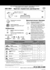 Whirlpool ADG 8967 Руководство по эксплуатации