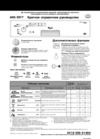 Whirlpool ADG 8977 Руководство по эксплуатации