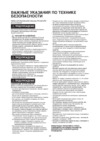 Whirlpool ADG 910 Руководство по эксплуатации