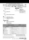 Whirlpool ADG 9540 Руководство по эксплуатации