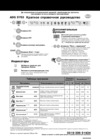Whirlpool ADG 9763 Руководство по эксплуатации
