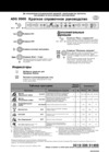 Whirlpool ADG 9966 Руководство по эксплуатации