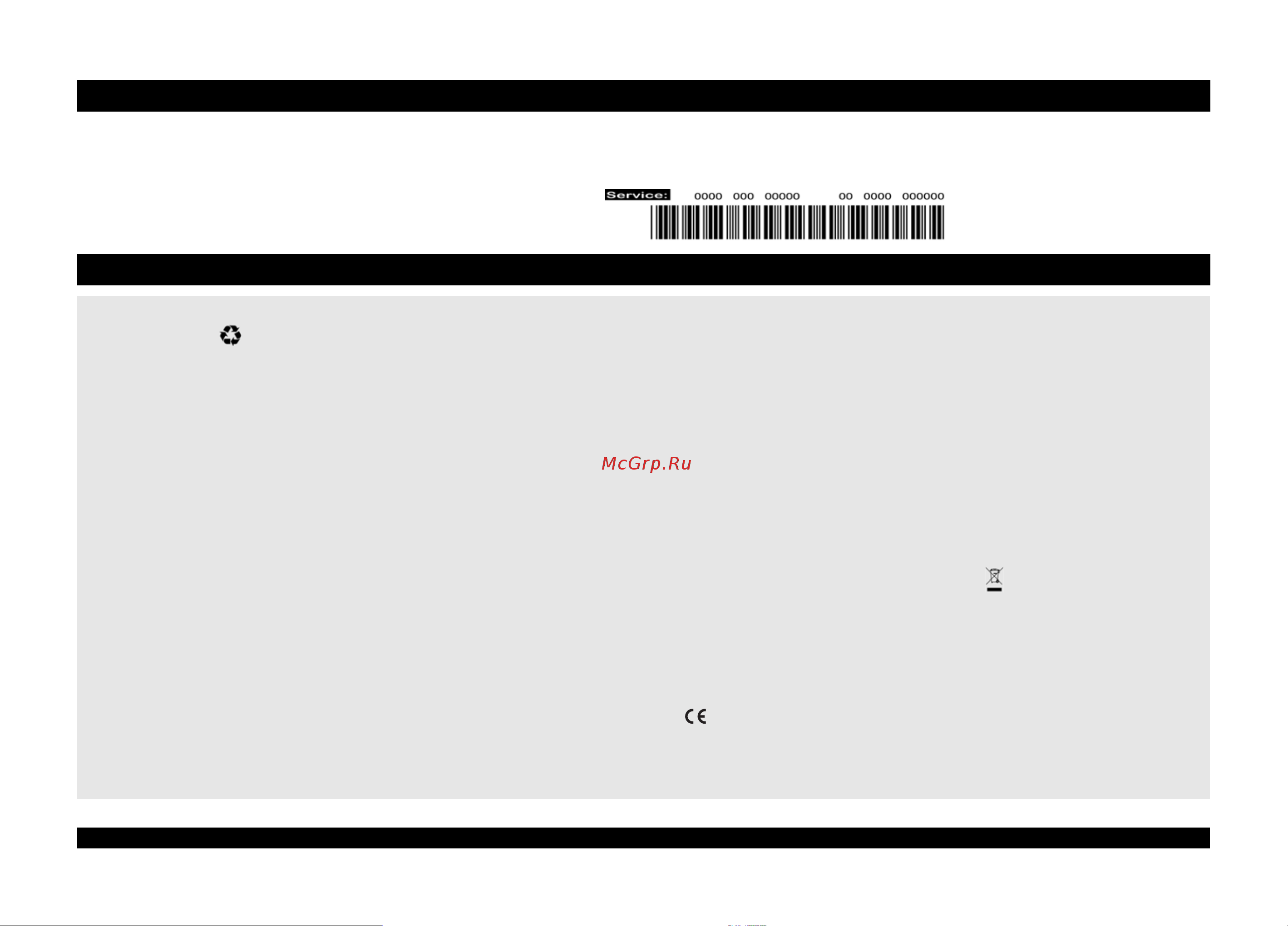 Whirlpool ADP 400 [8/8] Если машина не работает