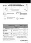 Whirlpool ADP 4510 Руководство по эксплуатации