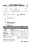 Whirlpool ADP 4525 Руководство по эксплуатации