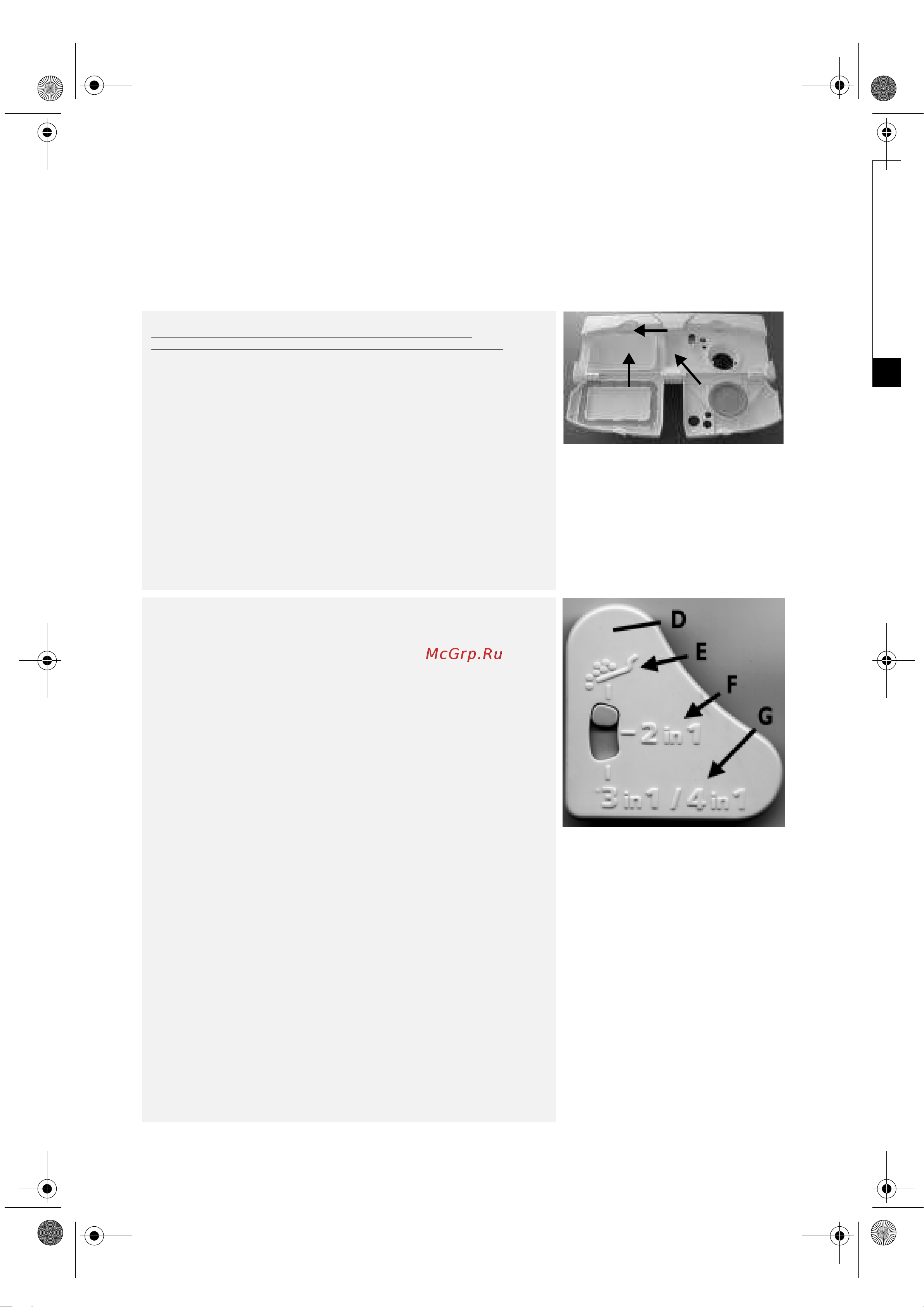 Whirlpool ADP 4529 WH [6/8] Заполнение распределительного устройства моющим средством