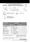 Whirlpool ADP 4540 Руководство по эксплуатации