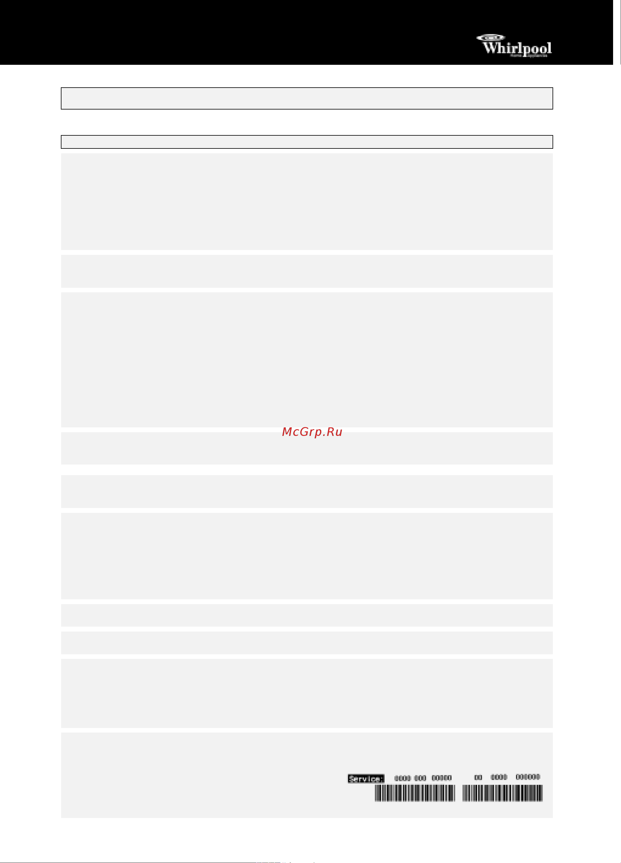 Whirlpool ADP 4610 [4/12] Что делать в случае