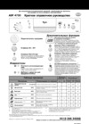 Whirlpool ADP 4730 Руководство по эксплуатации