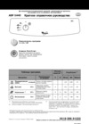 Whirlpool ADP 5440 Руководство по эксплуатации