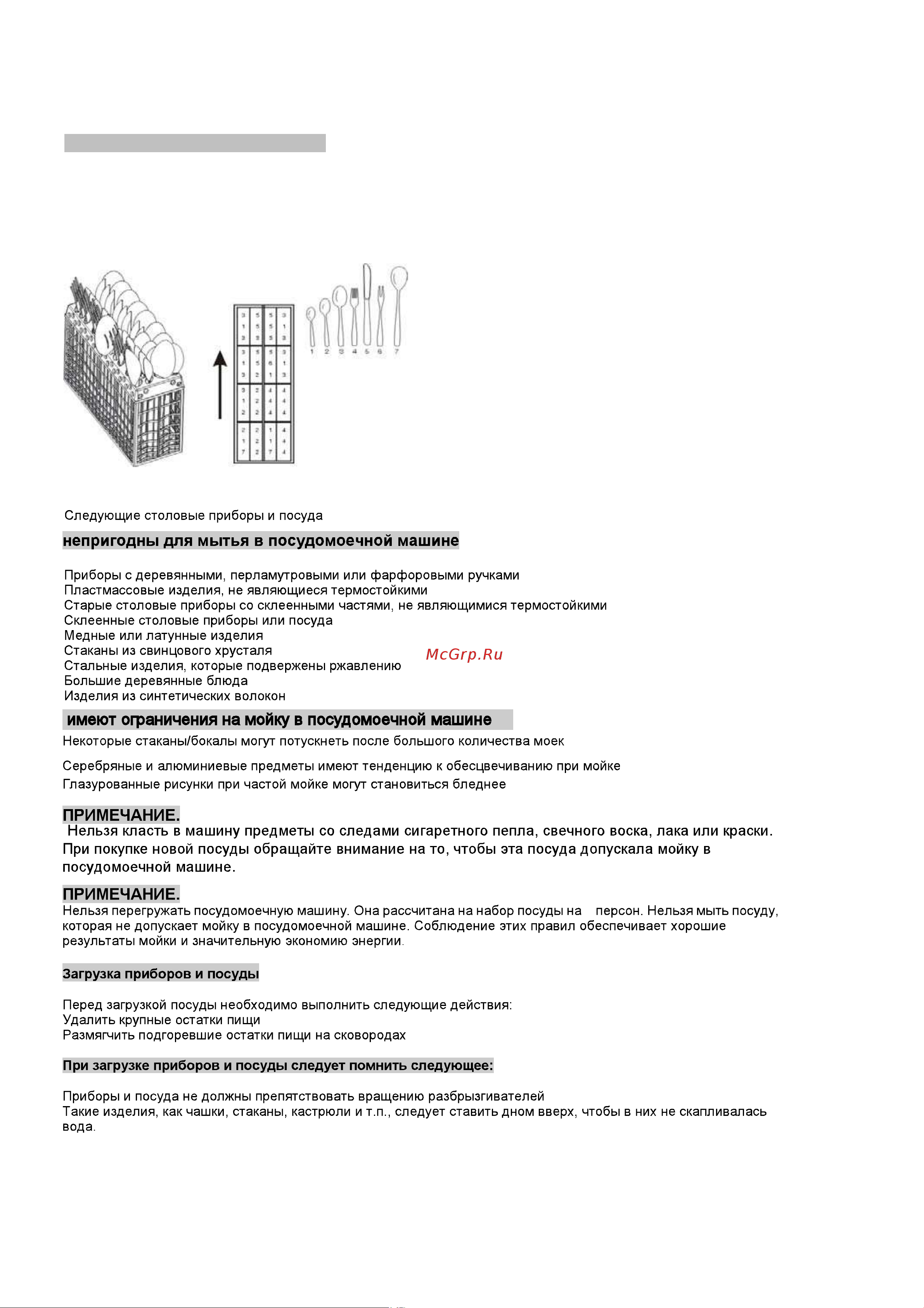 Whirlpool ADP 550 [16/27] Ко я о о ы бо о
