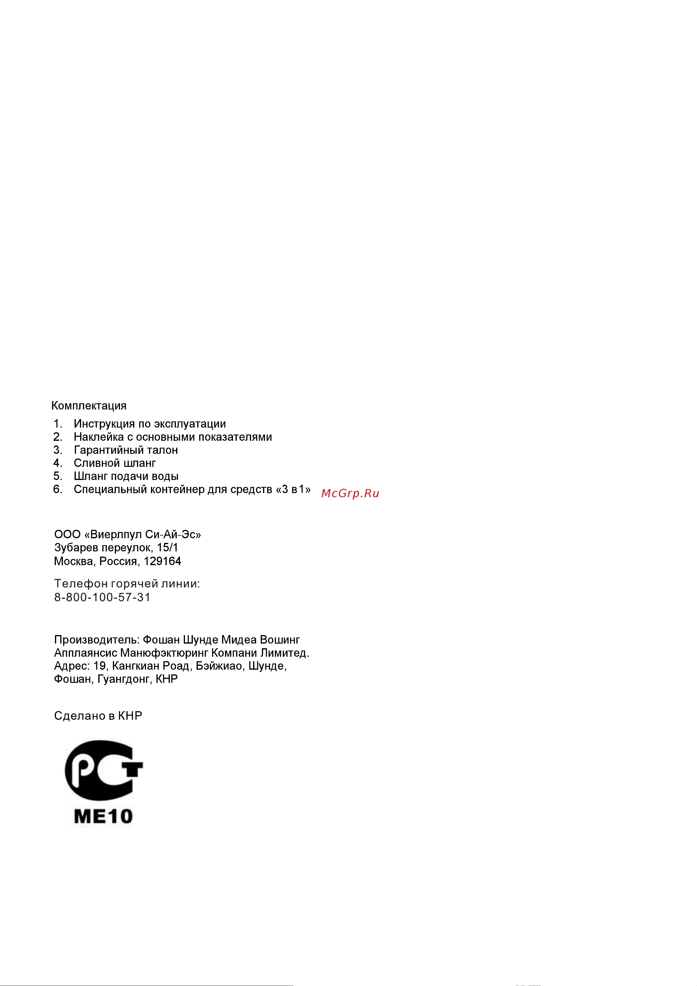 Whirlpool ADP 550 [3/27] О о о о о