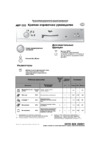 Whirlpool ADP 553 Руководство по эксплуатации