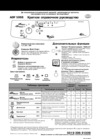 Whirlpool ADP 5968 Руководство по эксплуатации