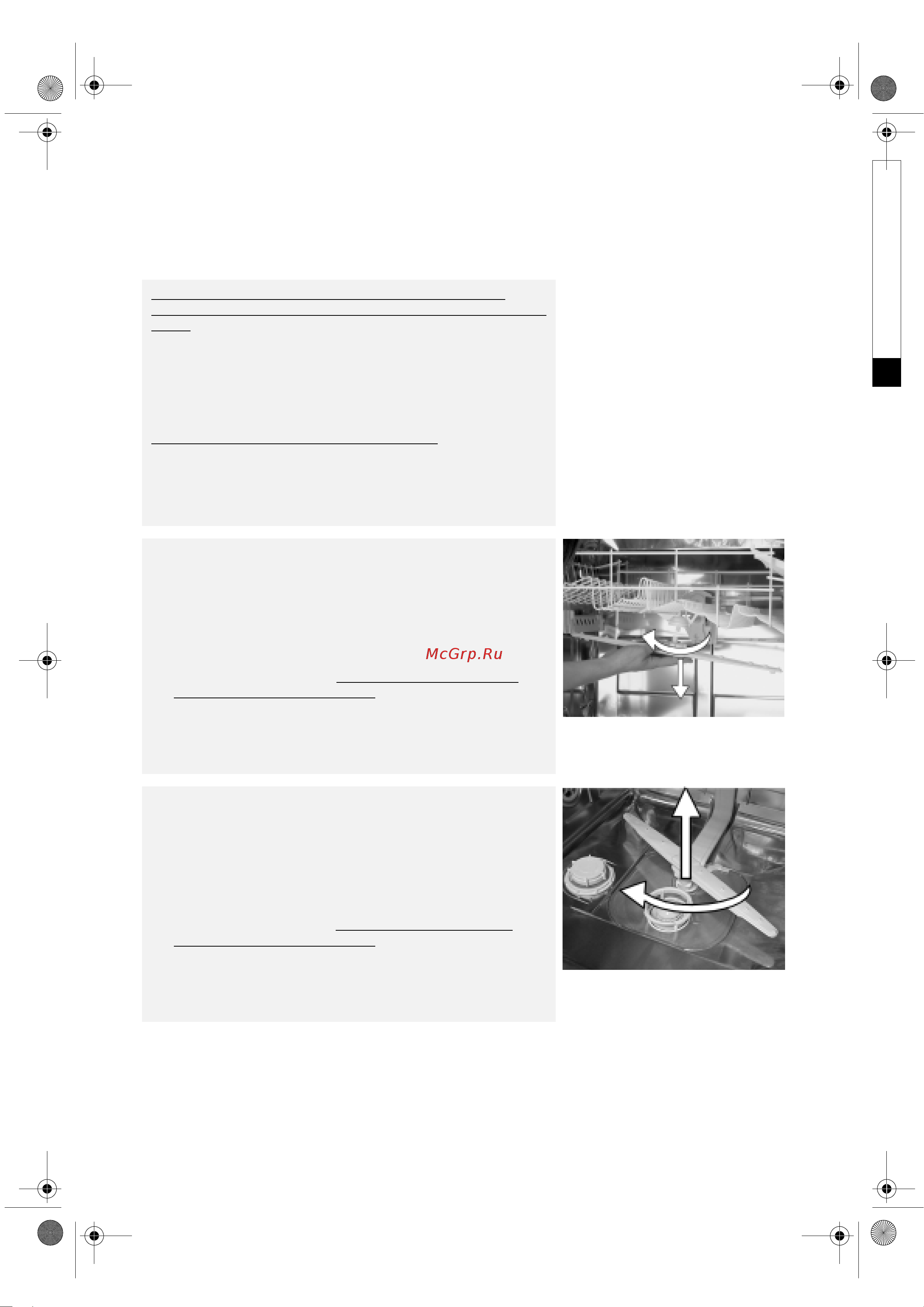 Whirlpool ADP 6839 WH [7/8] Уборка и обслуживание