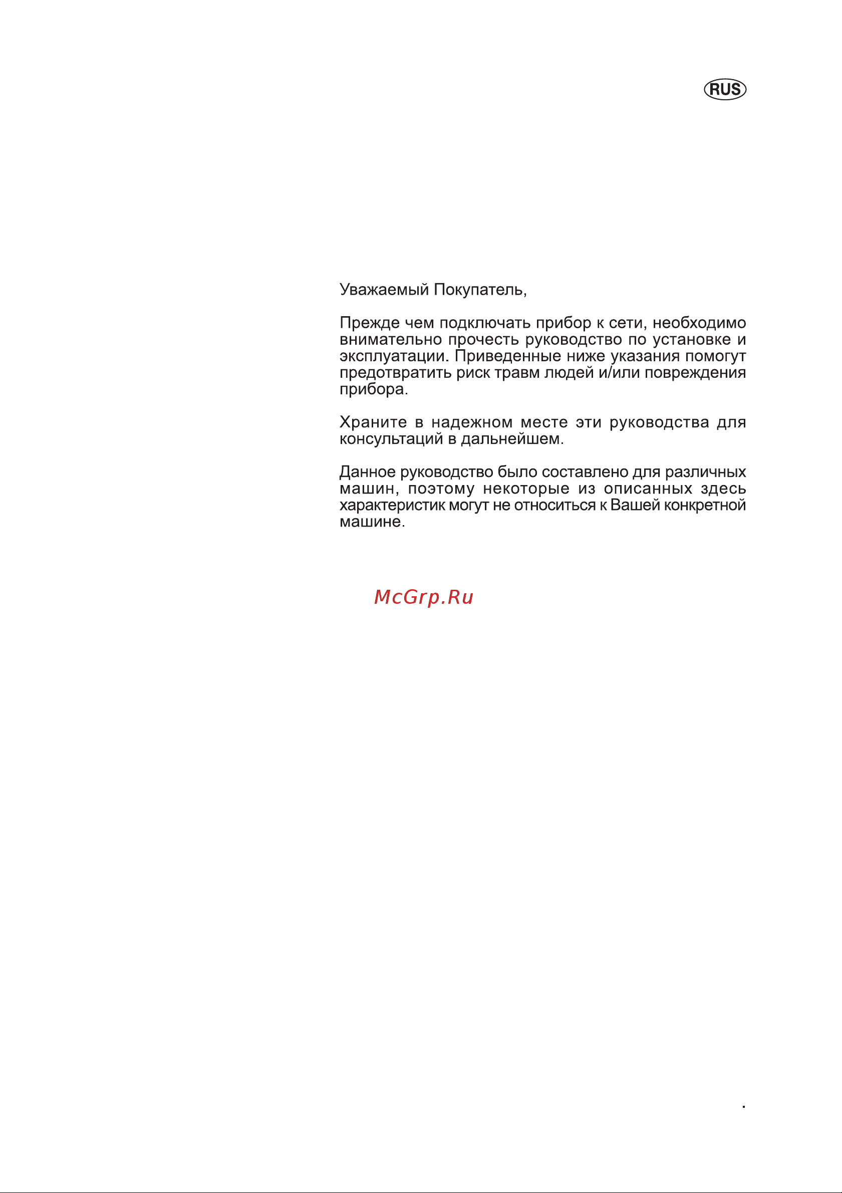 Whirlpool ADP 688-1 IX Руководство по эксплуатации онлайн